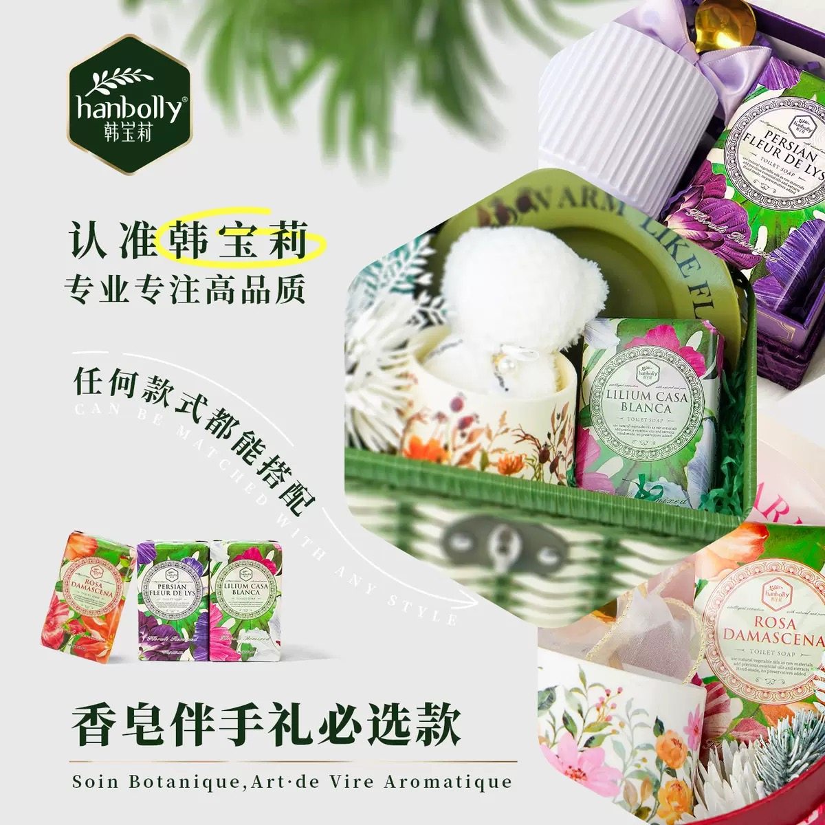 韩宝莉香氛沐浴皂礼盒装伴手礼