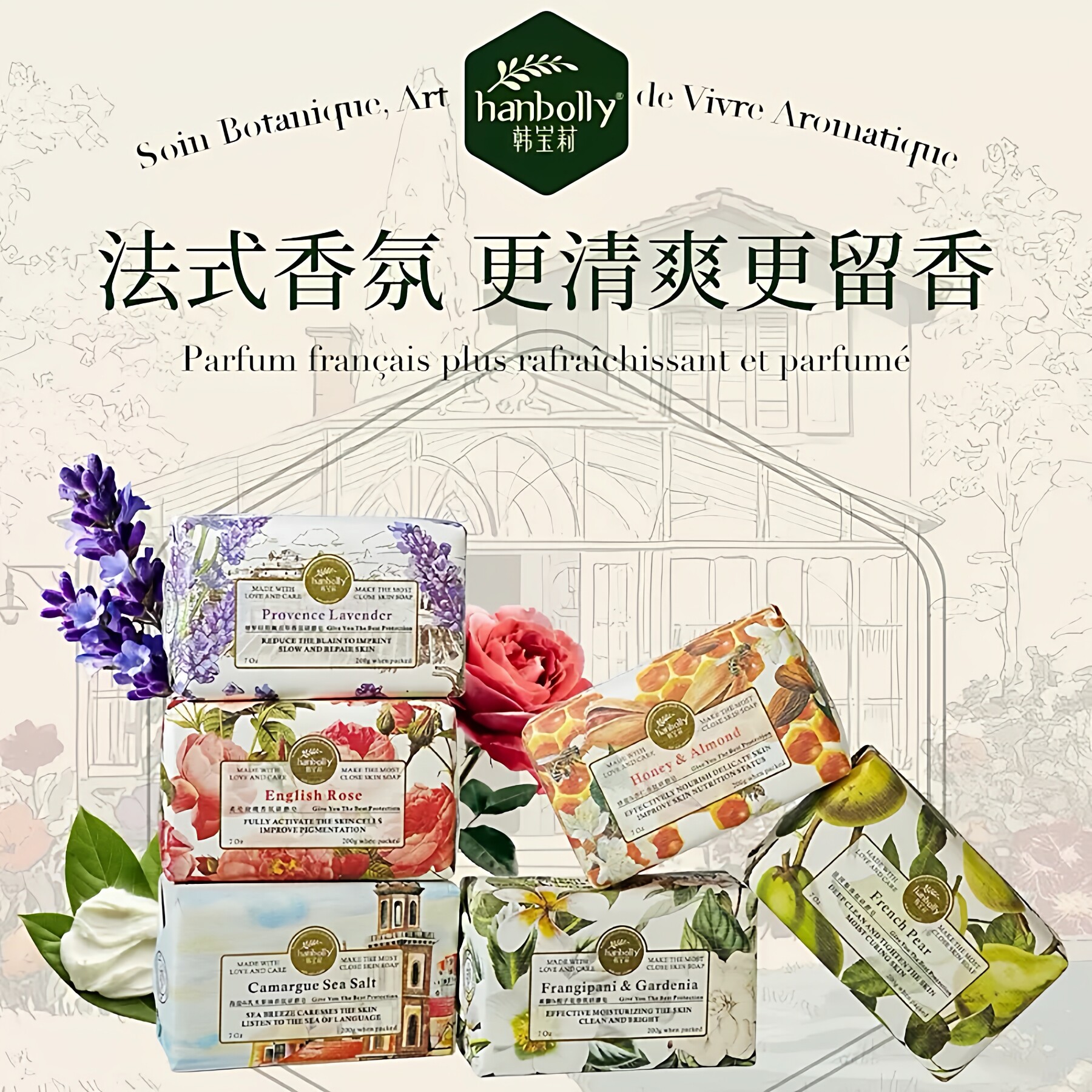 韩宝莉香氛植物精油皂伴手礼