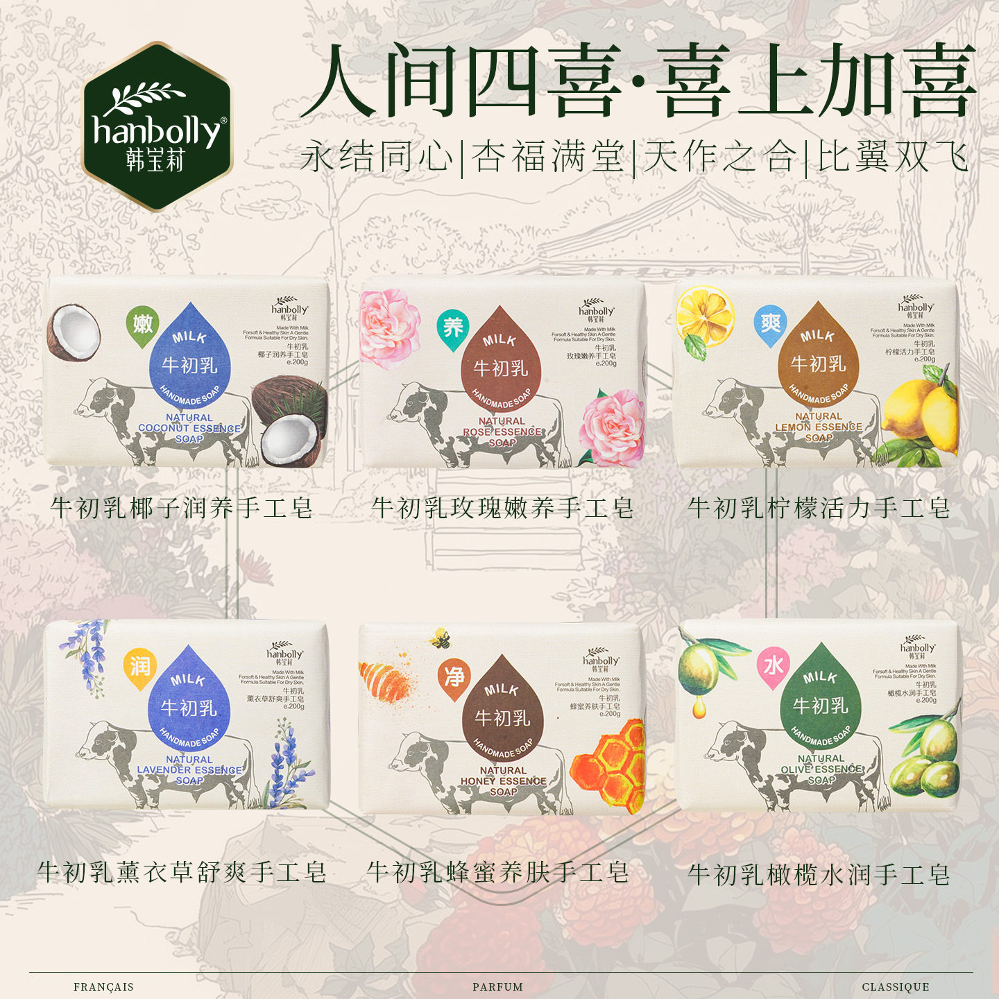韩宝莉200g牛初乳手工香皂