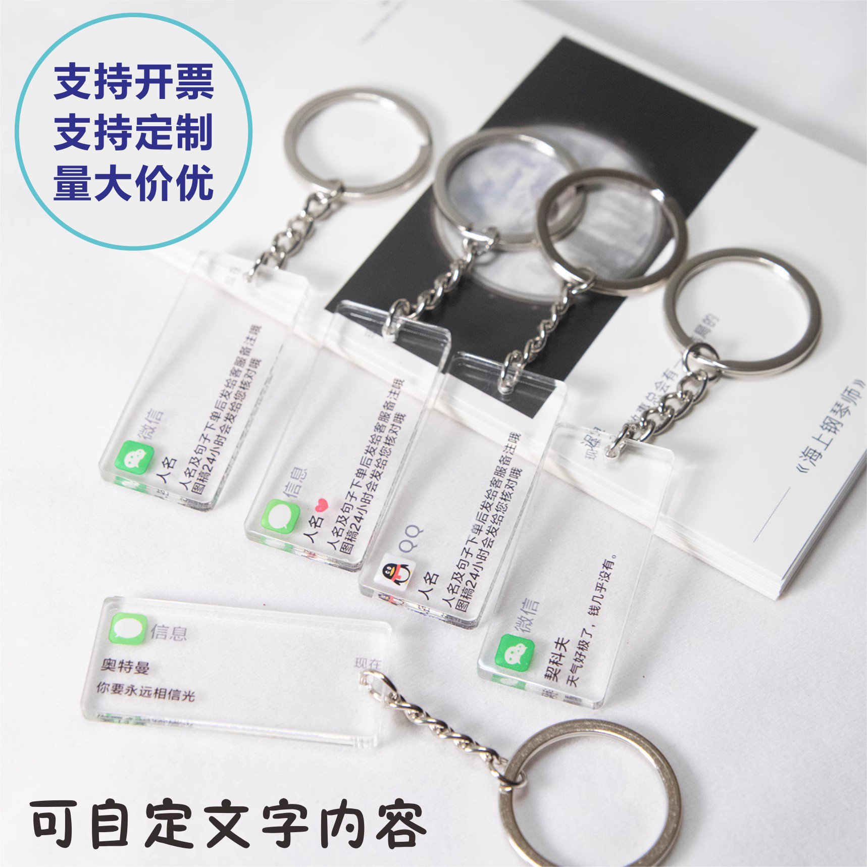 抖音微信小红书亚克力语录钥匙扣AirPods创意小清新diy挂件饰定制