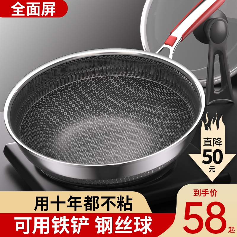 立匠无涂层316不锈钢炒锅家用