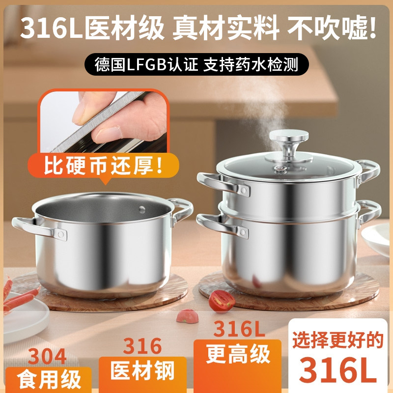 316不锈钢汤锅家用蒸锅加厚煮锅炖锅不粘锅双耳电磁炉燃气专用304
