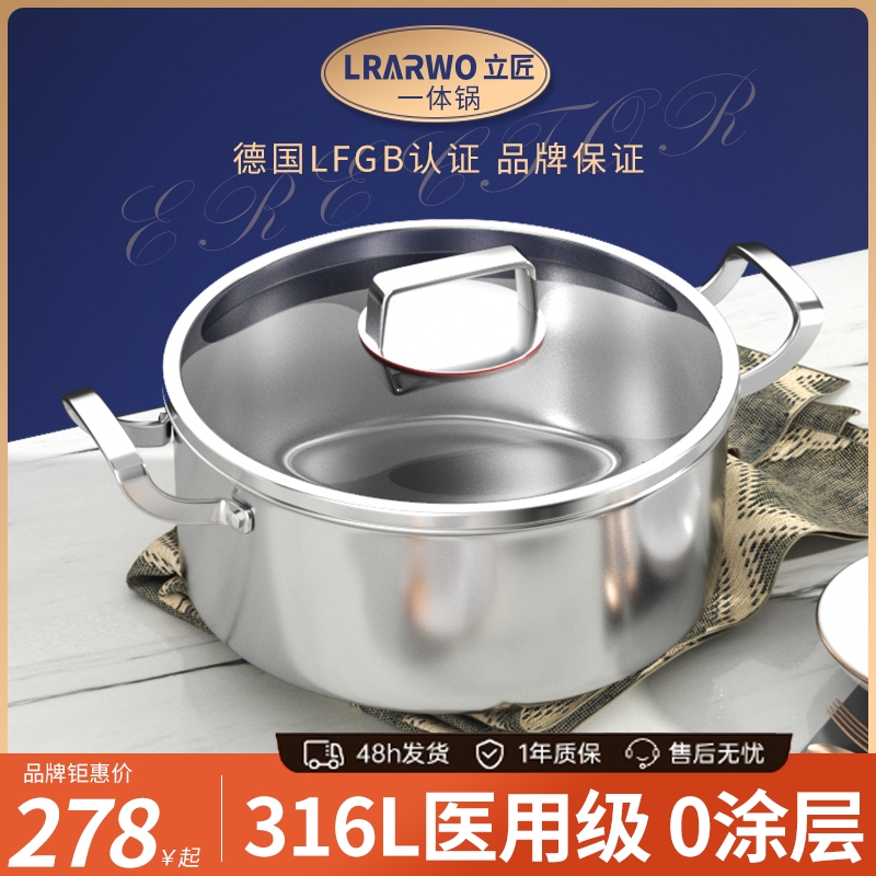 316L不锈钢鸳鸯锅火锅家用电磁炉专用加厚火锅盆涮锅具清汤锅304