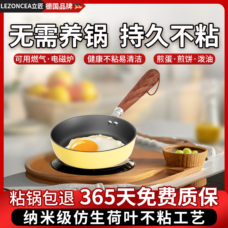 煎蛋锅不粘煎锅蛋堡煎饼早餐神器