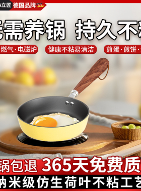 煎蛋锅早餐神器麦饭石平底锅不粘锅多功能蛋堡煎饼锅热油泼油小锅