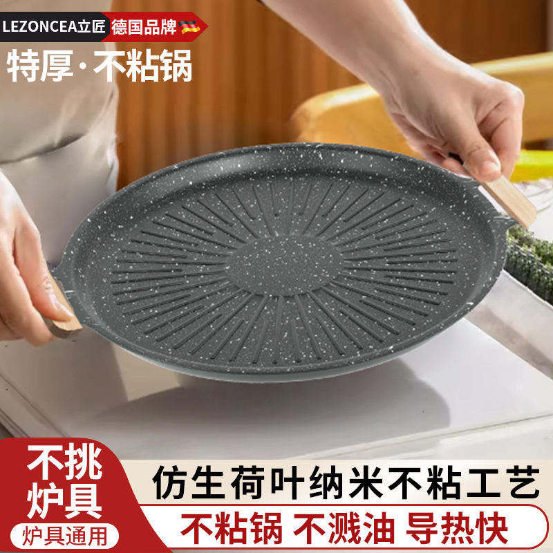 平底|不挑爐灶|納米仿生荷葉不粘