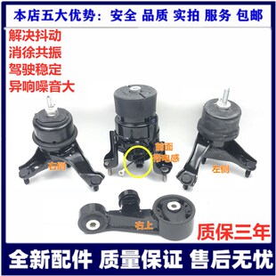 适用雷克萨斯ES240 ES350发动机脚胶机爪胶变速箱前机脚胶带电感