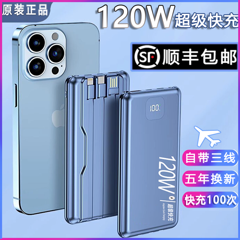 正品自带线充电宝超大容量80000毫安220V适用小米vivoppo苹果华为怎么看?