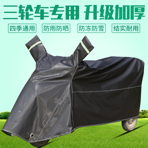 电动三轮车遮雨罩老年隔热遮阳