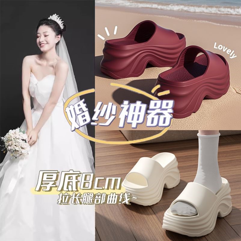 厚底拖鞋女款外穿2026新款夏季松糕鞋婚纱神器eva踩屎感12cm增高