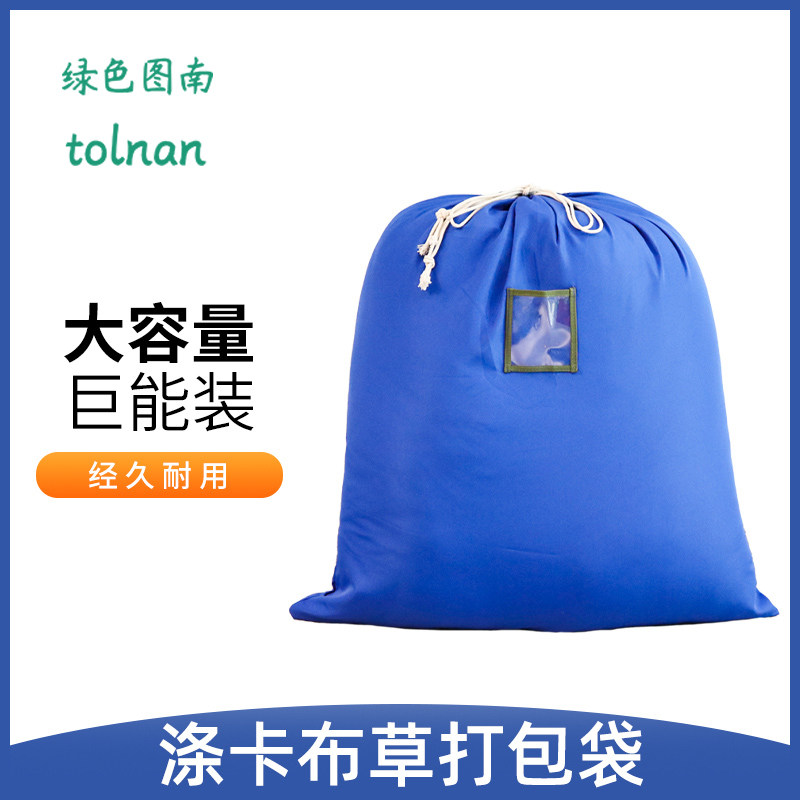 布草打包袋酒店宾馆布草包编织袋床单毛巾浴巾包裹袋洗涤用品包布,包装,包裹袋/编织袋,淘宝优惠券,粉丝福利购,淘宝优惠卷