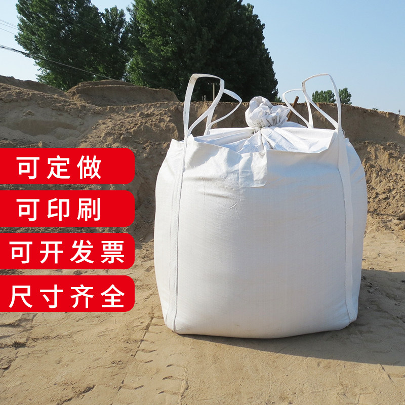 吨包袋全新料粉体柔性容器集装袋