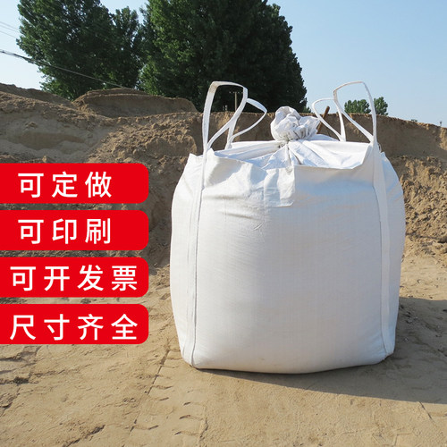 吨包袋全新料粉体柔性容器集装袋