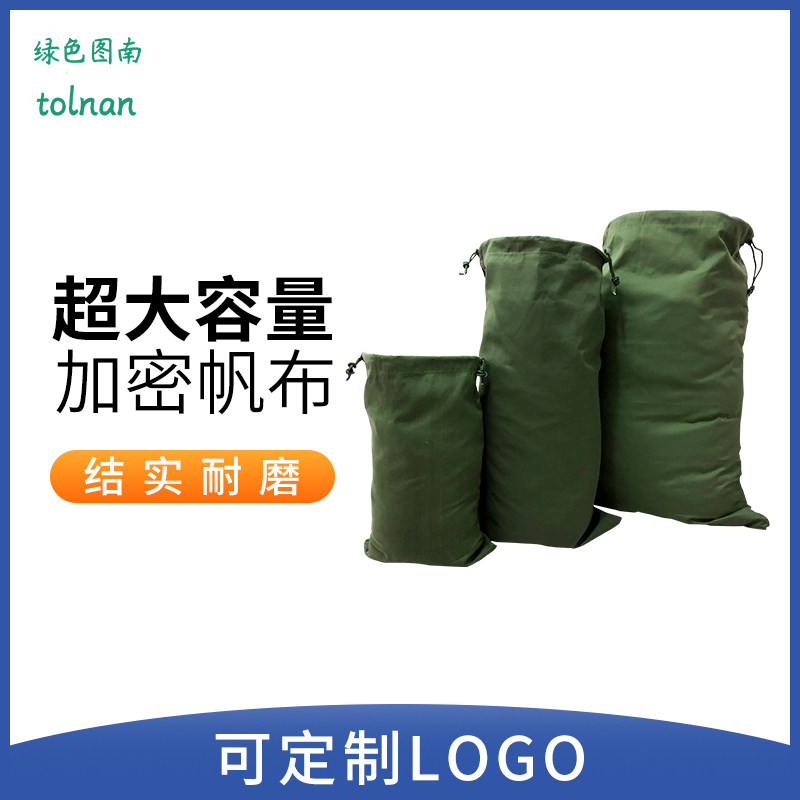 奕澜快递物流中转袋子搬家打包袋大容量包裹收纳帆布袋行李编织袋