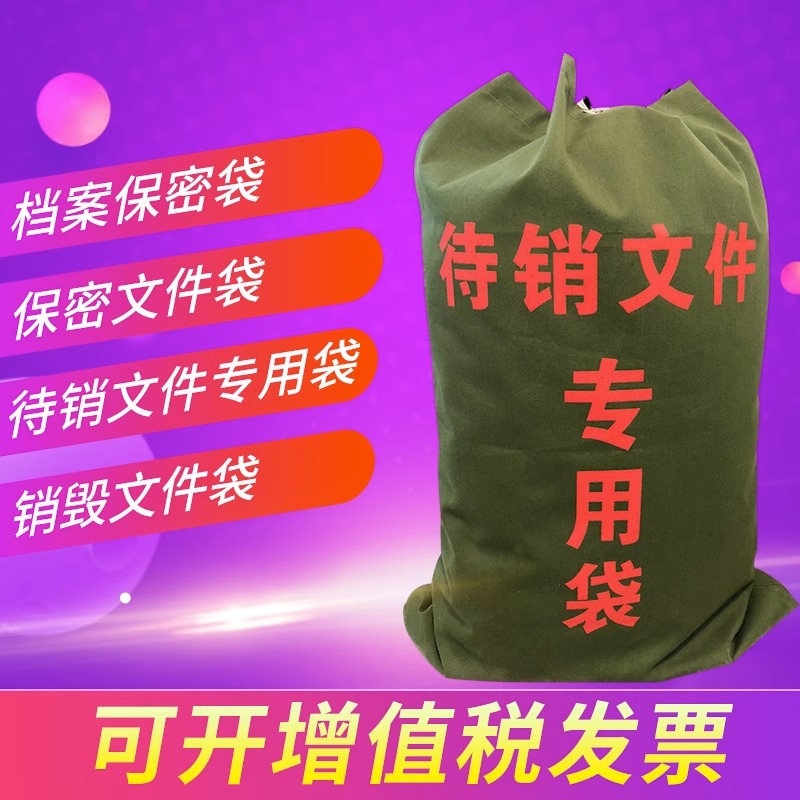 绿色图南加厚帆布文件袋