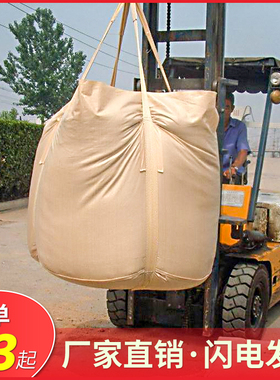 黄色吨袋1吨污泥吨包袋加厚防水太空袋工业吊袋二手吨吨袋编织袋