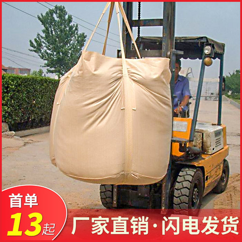 预压用吨袋粉体固废包装