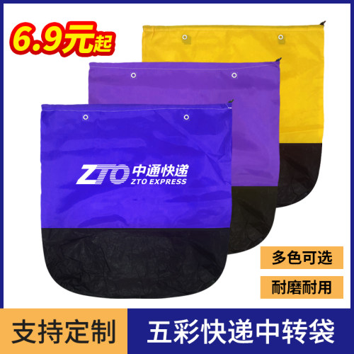 牛津布快递中转袋搬家收纳袋