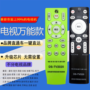 TV2020液晶电视万能遥控适用于康佳长虹海尔海信创维TCL免设置