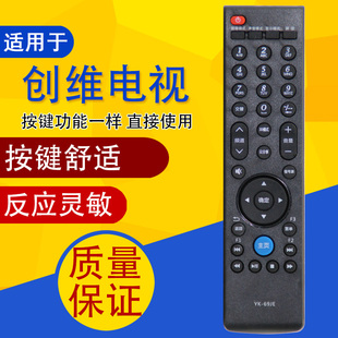 适用于创维液晶电视遥控器通YK-69JE 42E300R 32/37E82RD 47E82RE
