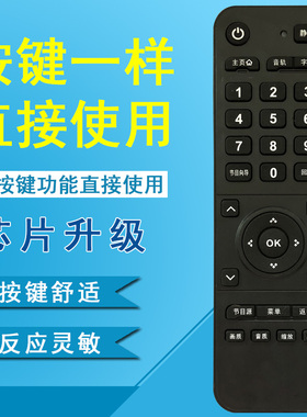 晨宇1005适用于长虹欧宝丽电视机遥控器LED32V6 LED42V6 LED32538