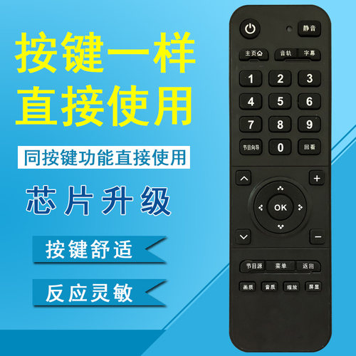 晨宇1005适用于长虹欧宝丽电视机遥控器LED32V6 LED42V6 LED32538