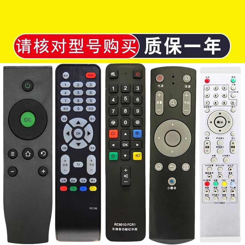 晨宇遥控器适用于TCL电视RC601JCI1/I2/RC701DI1/RC801D/RC199