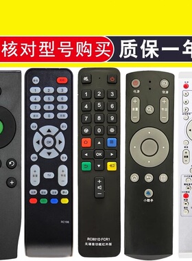 晨宇遥控器适用于TCL电视RC601JCI1/I2/RC701DI1/RC801D/RC199