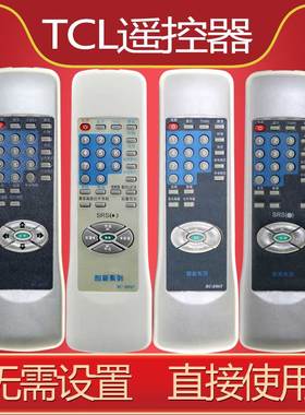 适用于TCL王牌显像管电视RC-E03T/RC-E04T/RC-E06T/RC-E07T遥控器