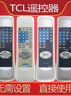 适用于TCL王牌显像管电视RC-E03T/RC-E04T/RC-E06T/RC-E07T遥控器