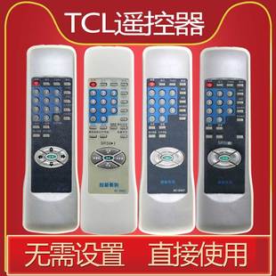 E06T 适用于TCL王牌显像管电视RC E04T E07T遥控器 E03T