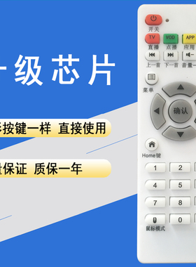 晨宇遥控器适用于艾视麦Asioma TASU台硕网络电视机顶盒子播放器