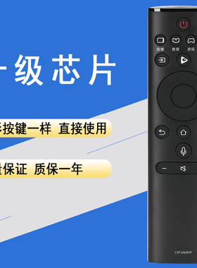 晨宇CRF3A69HP遥控器适用于海信电视HZ43A65 HZ49/55无语音红外款