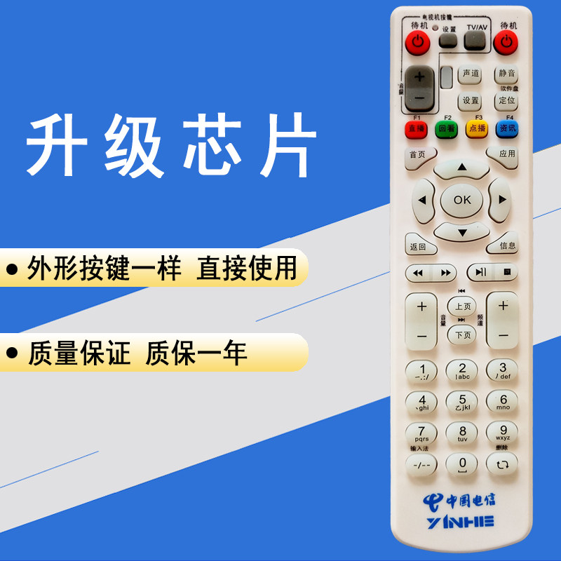 晨宇DX-015适用于中国电信江苏银河G2 40B高清播放器机顶盒遥控器
