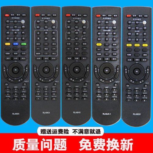 晨宇适用于长虹电视遥控器RL48SX/48KX/48JX1/48HX/RL48QX/48B/TX