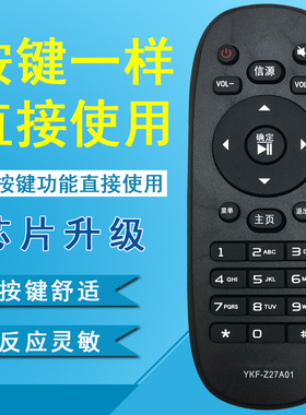晨宇适用于熊猫液晶电视机遥控器YKF-Z27A01 LE55H07S-UD LE60