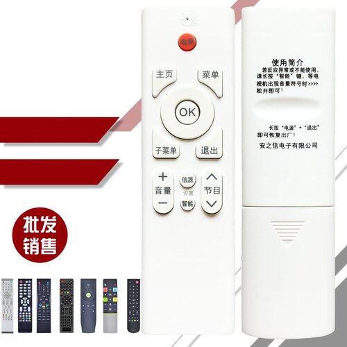 晨宇遥控器适用于TCL液晶电视机免设置通用RC260JC11/RC200C02