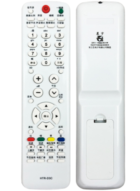 晨宇遥控器HTR-D3C适用于海尔模卡液晶电视U50H7 U42H7030