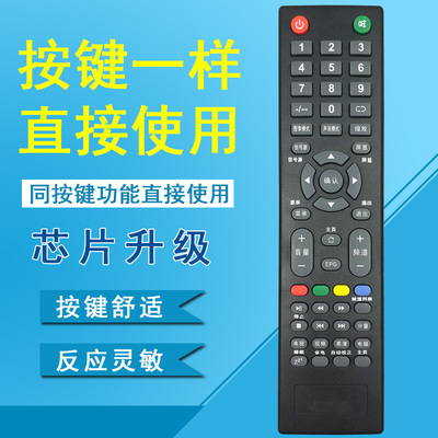 晨宇遥控器适用于MCTV埃克斯/明彩电视遥控器2610 2710 2908 3210