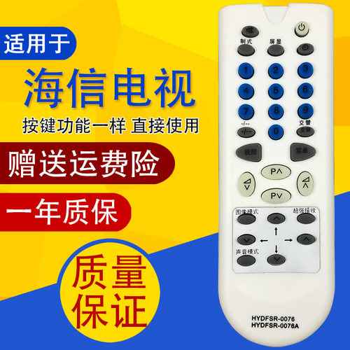 遥控器型号一样 直接使用 无需设置