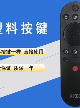 晨宇RIF300遥控器适用于长虹电视机50A3U 49C2 55C2 50D3S 55D3S