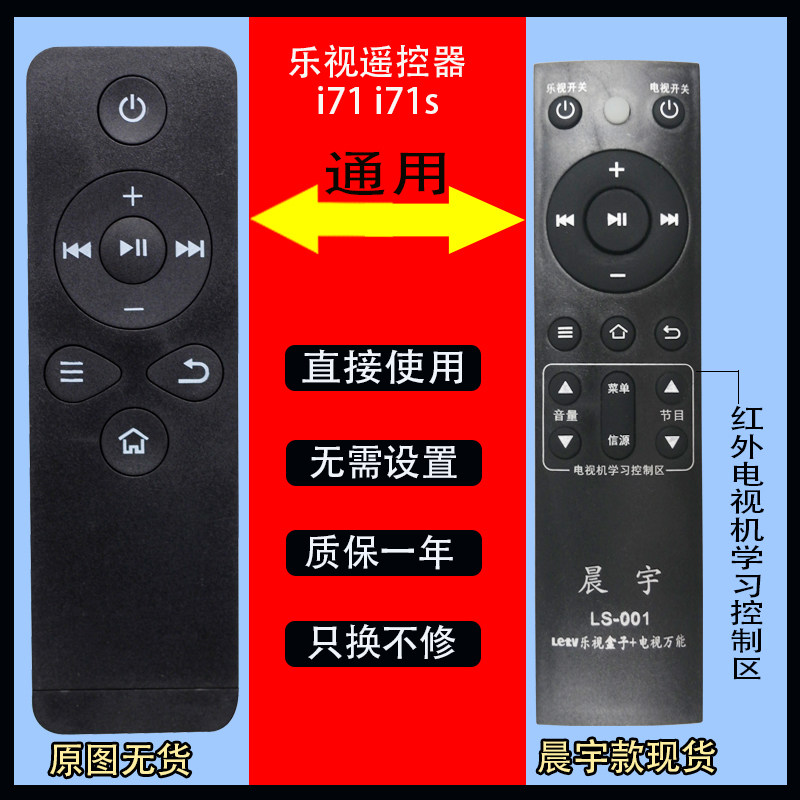 适用于乐视TV/T1S/LetvRC09K盒子乐视C1/C1S乐视网络机顶盒遥控器