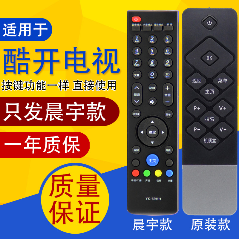 只发晨宇款 通用原装款 直接使用