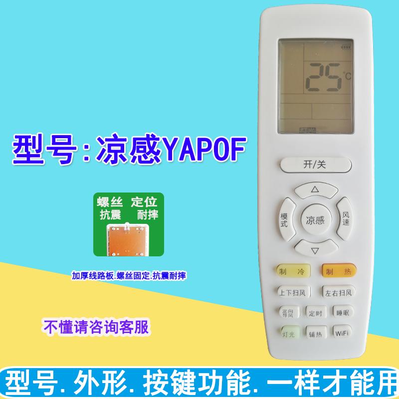 适用于YAPOF20遥控器通用 格力凉感中央空调遥控器凉之悦通用品悦