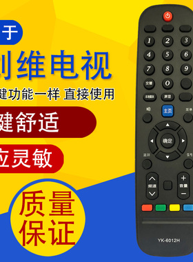 适用于影逸INEASY NE-32F301CN16 NE-32F300CN15电视YK-6012H