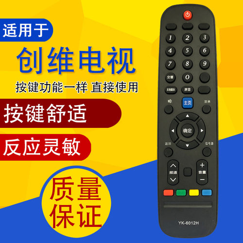 适用于影逸INEASY NE-32F301CN16 NE-32F300CN15电视YK-6012H