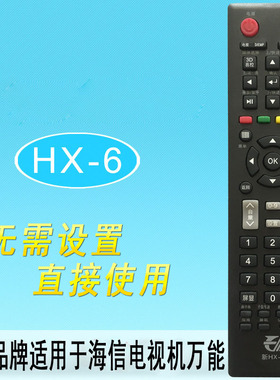 晨宇HX-6适用于海信液晶网络电视机遥控器CN22601/CN3A57/CN31658