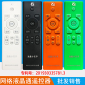 晨宇小王子电视机万能遥控器适用tcl海信长虹康佳海尔创维电视通