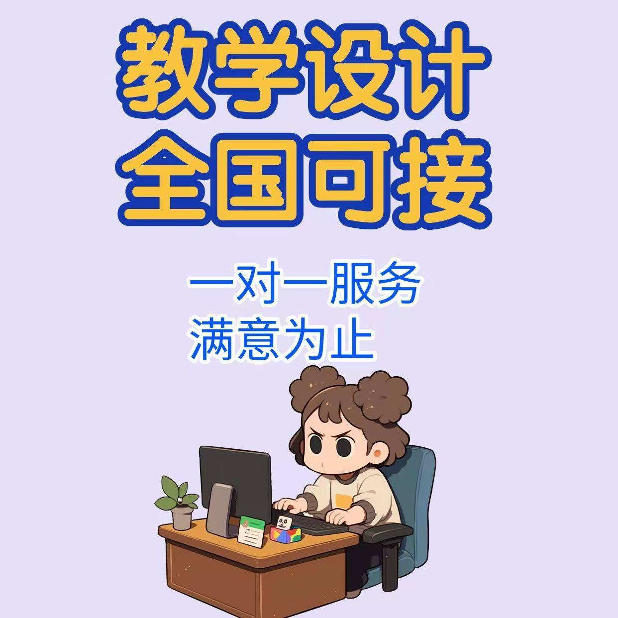  focusky微课制作职场礼PPT设计