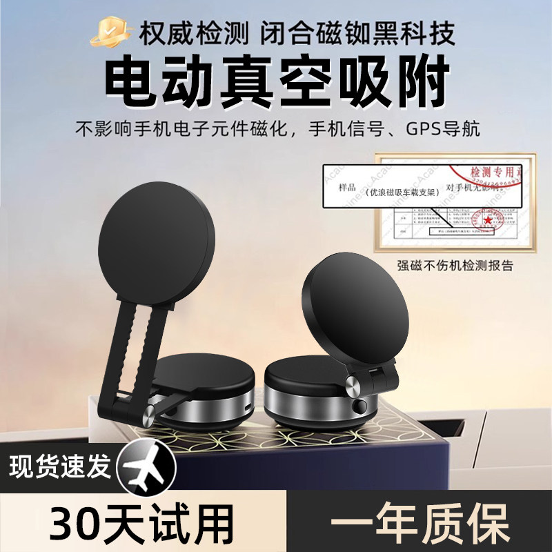 电动吸盘手机车载手机支架2024新款磁吸汽车导航真空桌面车用支架